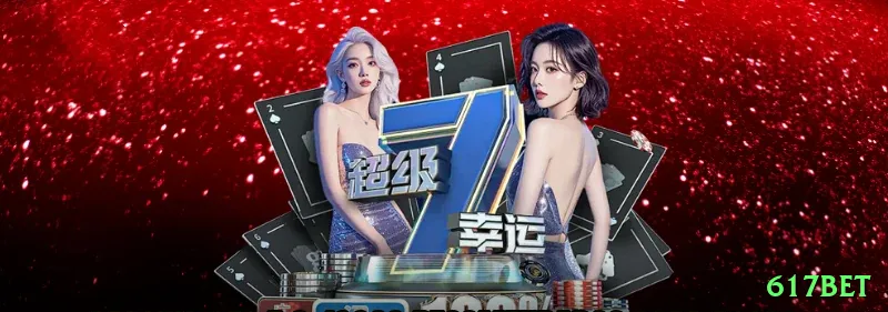 617bet Gaming Elite v2.4.7 Screenshot 1